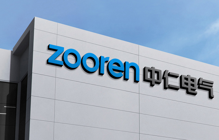 『中仁』凝心聚力謀發(fā)展 實(shí)干擔(dān)當(dāng)譜新篇